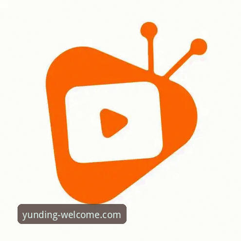 云顶集团官网2026版娱乐体验深度解析